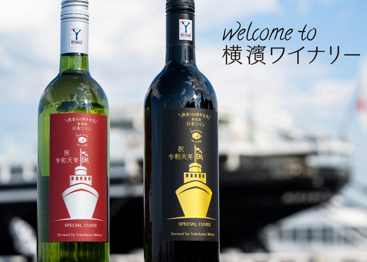 応援を!日本ワインファン必見、クラウドファンディング開始!