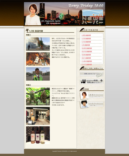 【メディア掲載】テレビ神奈川(2018.1.26)