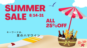 ご好評につき『夏の特別セール』8月末まで延長開催！