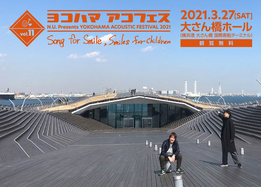 ヨコハマ アコフェス 出店します(2021年3月27日(土))