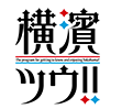 【メディア掲載】J:COMチャンネル「横濱ツウ!!」(2018.3.1)