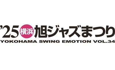 旭ジャズまつり2025 出店