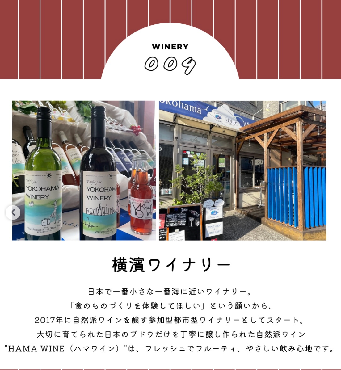 8/15（土）・16（日）横浜北仲マルシェに出店します！🍷