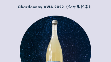 今月のワイン12月の商品画像　横濱ワイナリー