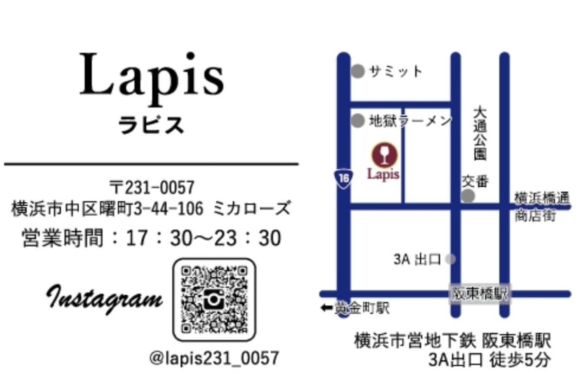 日本ワイン専門バーで神奈川県産ワイン特集(5/3 日）