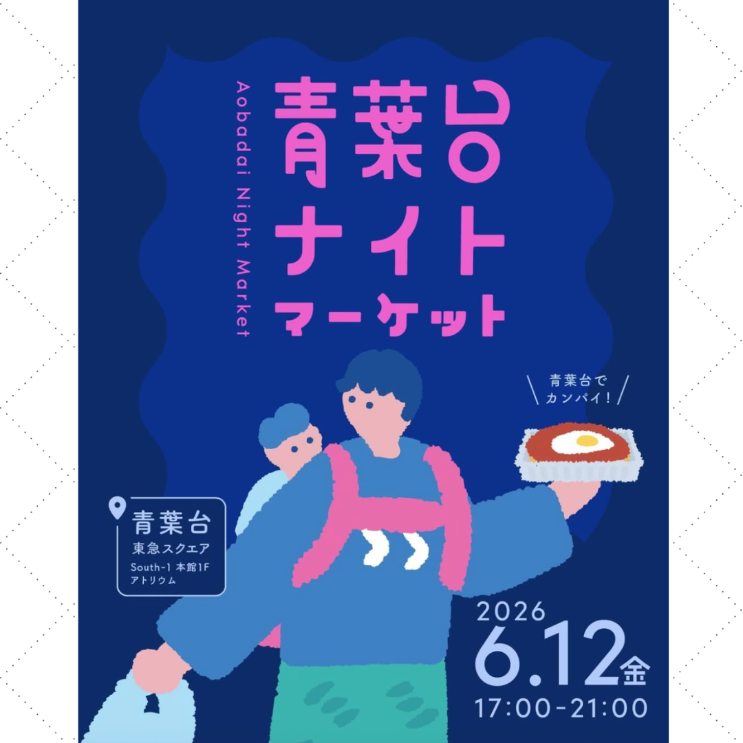 青葉台ナイトマーケット出店 6/12(金）