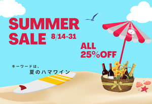 ご好評につき『夏の特別セール』8月末まで延長開催！