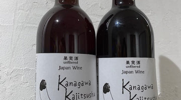 【プレスリリース】初めての神奈川県産日本ワインが誕生！