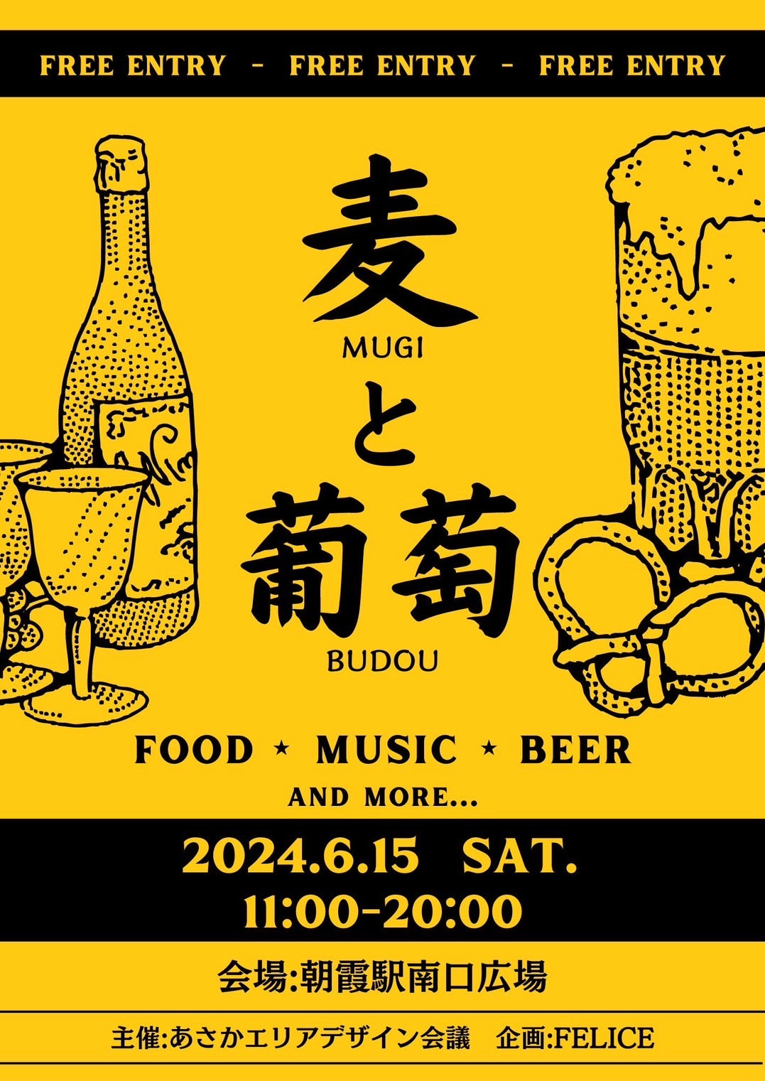 朝霞駅前で開催、クラフトビールとワインのイベントに出店します（6／15(土））
