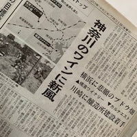 【メディア掲載】　日本経済新聞で紹介されました。（2020年7月31日）