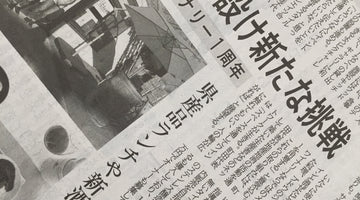 【メディア掲載】神奈川新聞（2018.10.5)
