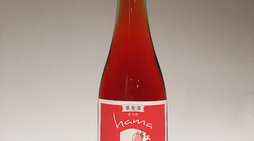 横浜産のイチゴ100％！横浜イチゴワイン、予約販売開始します。