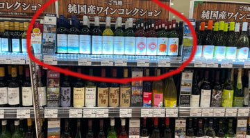 イトーヨーカ堂ららぽーと横浜店でハマワイン販売始まりました