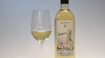 そごう横浜店のお中元、オリジナルワインを展開中！