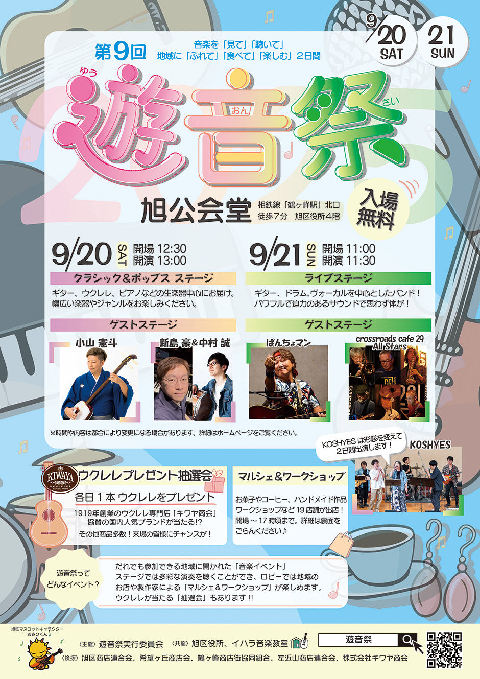 遊音祭にヴィンヤードオーナー仲間が出店