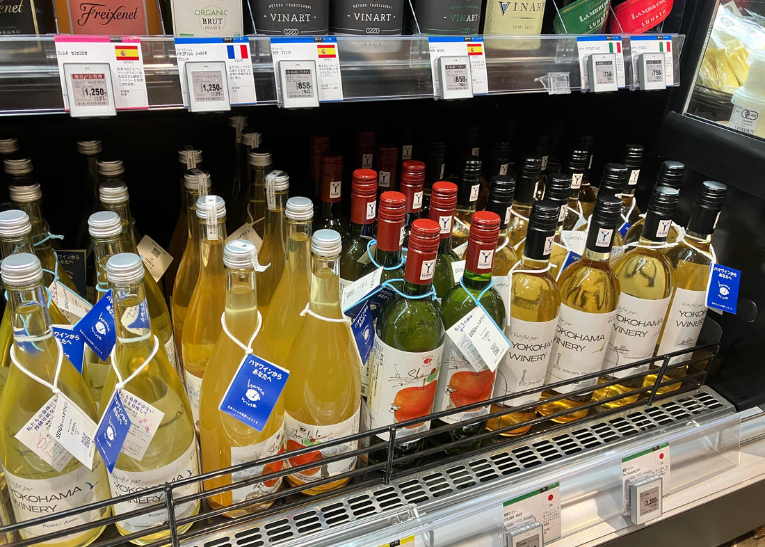 ライフビエラ蒔田店で、ハマワインをお求めいただけます。