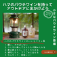 ハマのパウチワイン＜発送開始7/31より＞